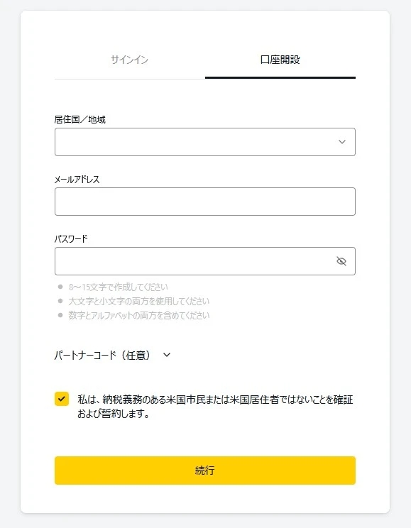 Exnessのレバレッジを日本のユーザー向けに変更する方法は？
